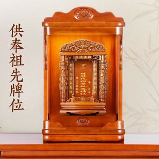 速发牌神龛壁挂式祖先神台小实木挂墙壁摆放祖宗柜位排位牌家用神