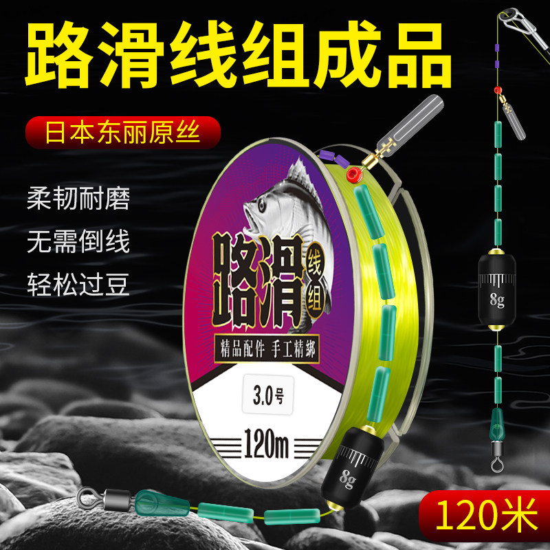 速发路滑线组套装成品好竿滑漂远投专用路亚钓组路滑矶装绑矶套钓,户外/登山/野营/旅行用品,线组,淘宝优惠券,粉丝福利购,淘宝优惠卷