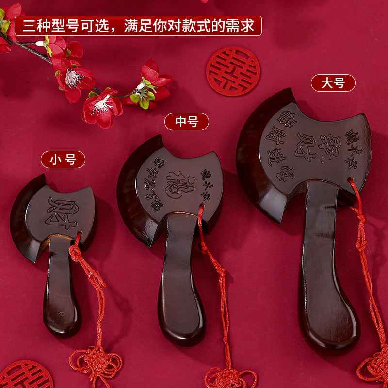 速发桃木斧子婚礼压床婚福斧头结坐装饰婚件方陪嫁乔迁摆庆用品大