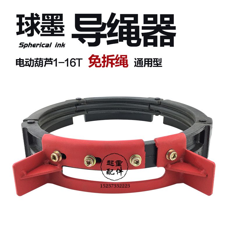 速发电动葫器导绳芦 配/2//5/10T吨天车行车航吊1件 球墨铸铁排绳