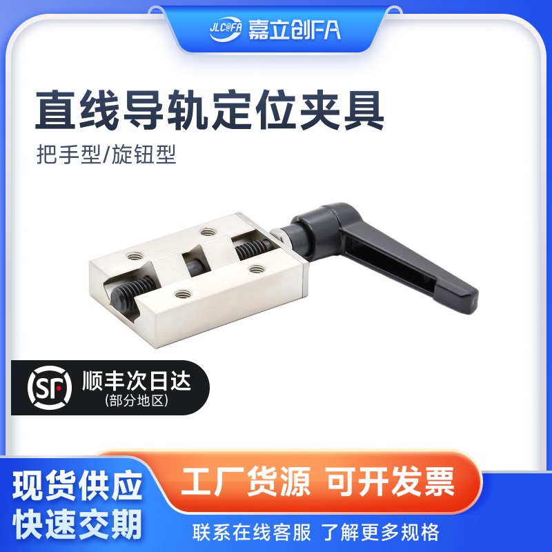 速发直线导轨S具夹V//VC 24/28/0//6S42 G1/G2