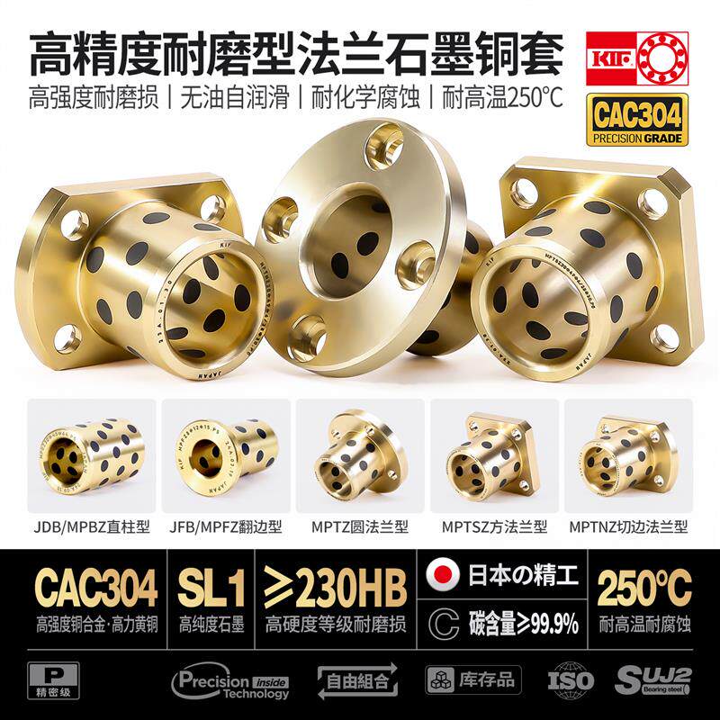 现货耐磨MPTSZ法兰石y墨铜套黄铜带法兰轴套无油衬套自润滑轴承