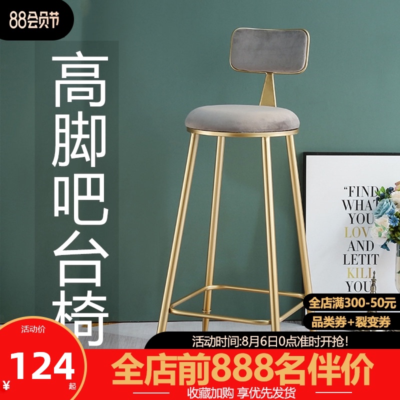 速发台休吧台椅子简约吧凳前轻咖啡餐厅奢闲靠背高脚桌凳