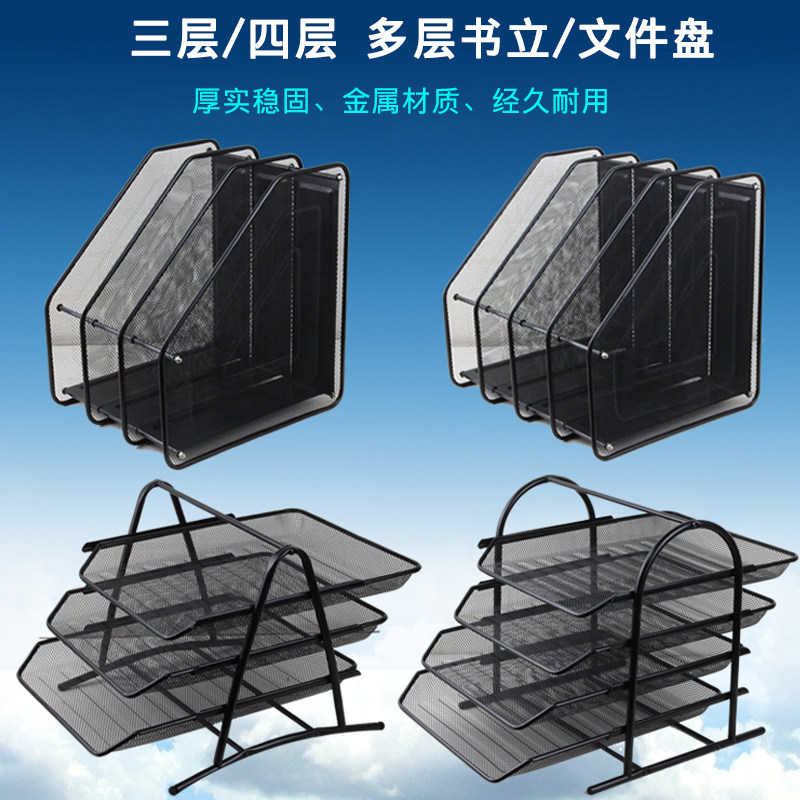 速发金属铁网书立文件框三层四层文件架整理资料架文件栏办公铁文