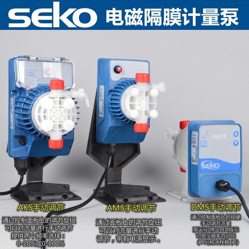 速发SE计 泵头赛高电磁隔膜泵配件泵 00/201量耐腐蚀加药流量泵