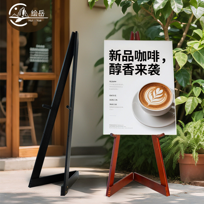 速发几何实木海报架KT板展示架婚纱照三角架立式广告牌松木折叠落