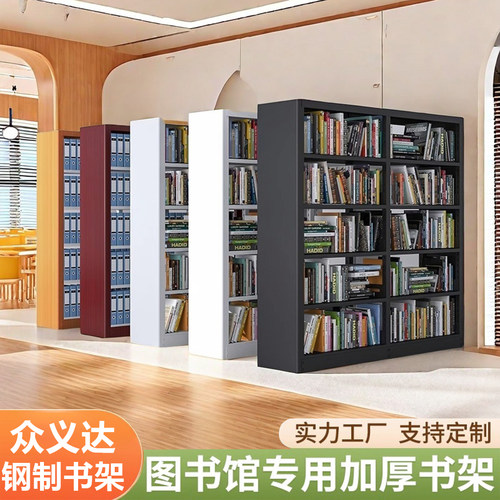 速发馆书架学校阅览双钢制一体靠墙单室面加厚仿木收纳架