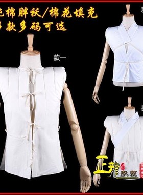 速发蟒男剧戏曲服装豫京袍包公袍专用垫肩纯棉胖袄垫肩大靠坎肩背