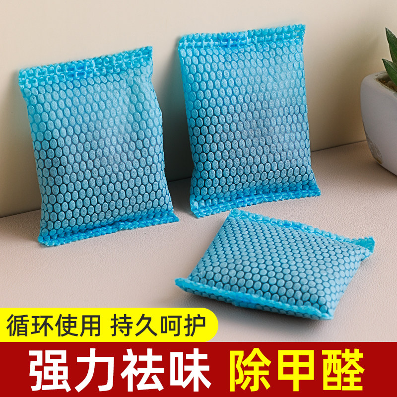 速发活性炭干燥剂房间衣柜除潮吸湿袋防潮防霉包宿舍去霉盒非生石