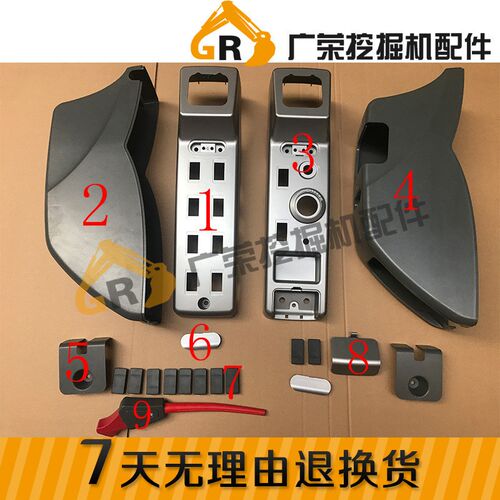速发挖掘机配件 斗山DX纵60 200 225 00扶饰箱 操2杆装饰板 内手
