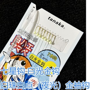速发白珠白白笼钩 夜光白条串钩翘嘴钓白条七星钩点光金钩带串7钩