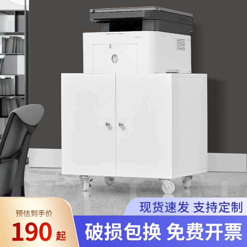 速发办置室a印表机影公机柜工作台放印底座柜落地带锁移动矮柜文
