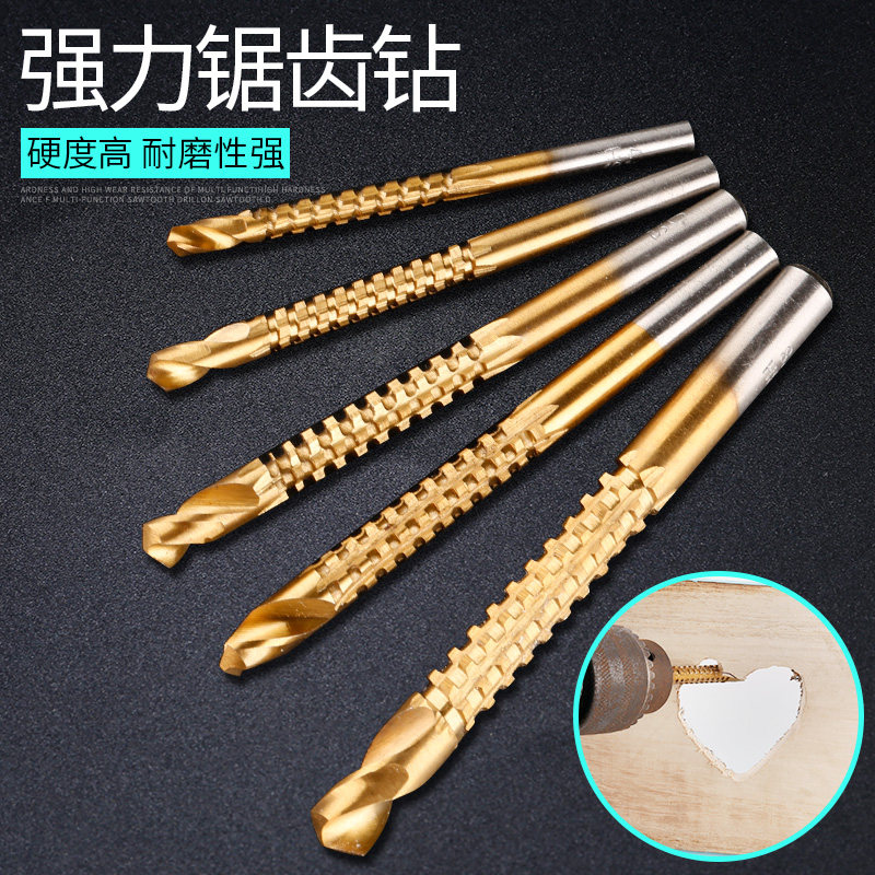 速发高速钢麻花装头套钻转头电钻铁木板拉属锯齿钻头金槽扩孔器麻