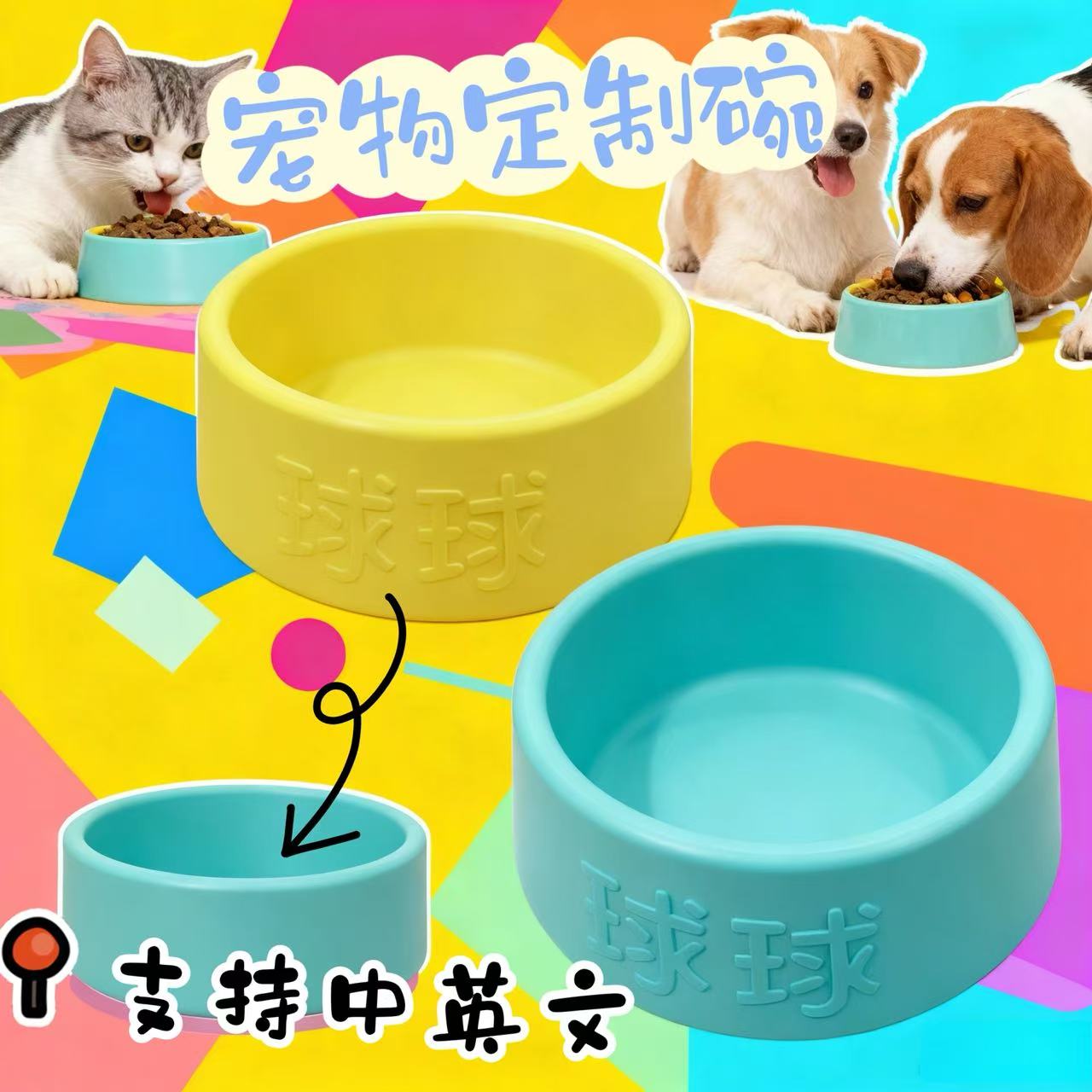 宠物碗猫狗碗多巴胺可定制