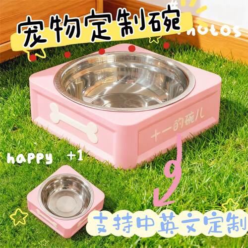 可定制宠物猫狗碗多巴胺碗