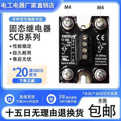 赛德款固态继电器SCB942600 SCB941600 SCB965600SCB865600945600