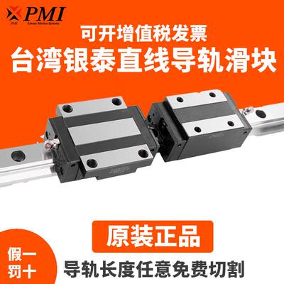 PMI/AMT银泰直线导轨滑块MSB/MSA25E-N 15 20 30 35 45S TS LE LS