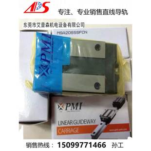 25S 30S MSB15S 20S 45S PMI银泰直线导轨AMT滑块MSA 35S
