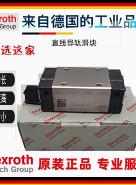 德国Rexroth力士乐滑块R165371320 205A32320 R205C81320进口机床