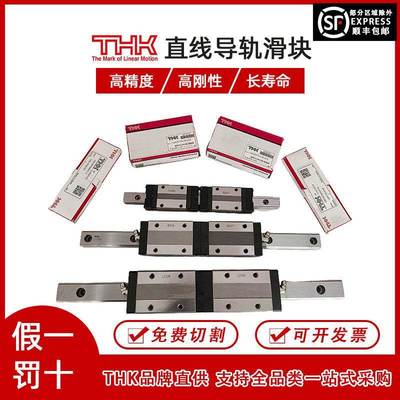 thk日本THK直线运动导轨滑块SHS/SSR/HSR15-20-25-30-35-45A-R-C