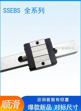 微双孔短滑块直线导轨Ssebs10-115 Ssebslz13-70 Sse2Bsl16-230