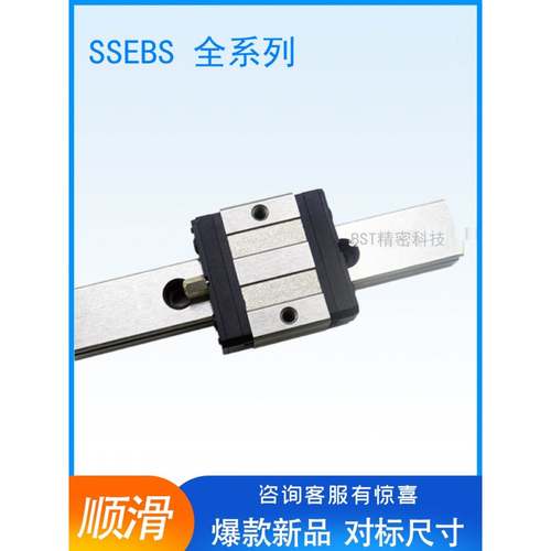 微双孔短滑块直线导轨Ssebs10-115 Ssebslz13-70 Sse2Bsl16-230