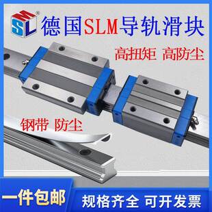 SGH20 45B A高防尘开料雕刻机 SLM钢带直线导轨滑块SGS
