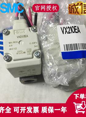 SMC全新原装电磁阀VX210EA,VX212EA,VX210EAXB,VX210EZ1B,VX214