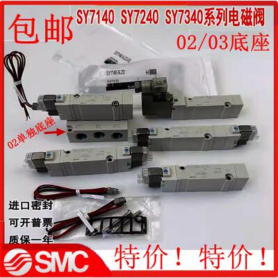 SMC电磁阀SY7140/7240/7340R-5DZ/DD/D/DZD/LZD/LZ/L/G/GZ/GZD-02