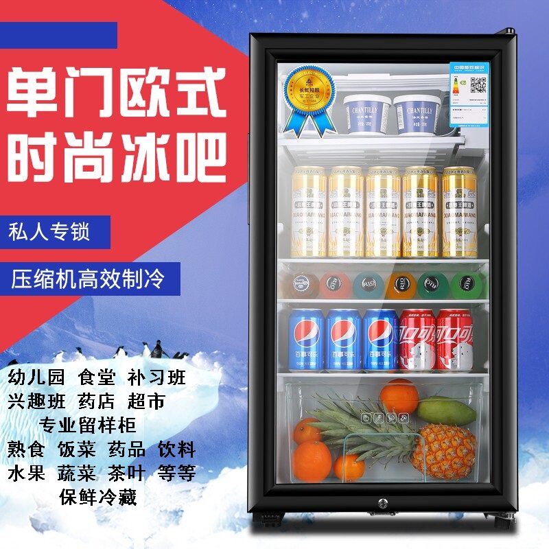 现货速发冰吧家用小型单门客厅办公室茶叶饮料玻璃门透明冰箱保鲜