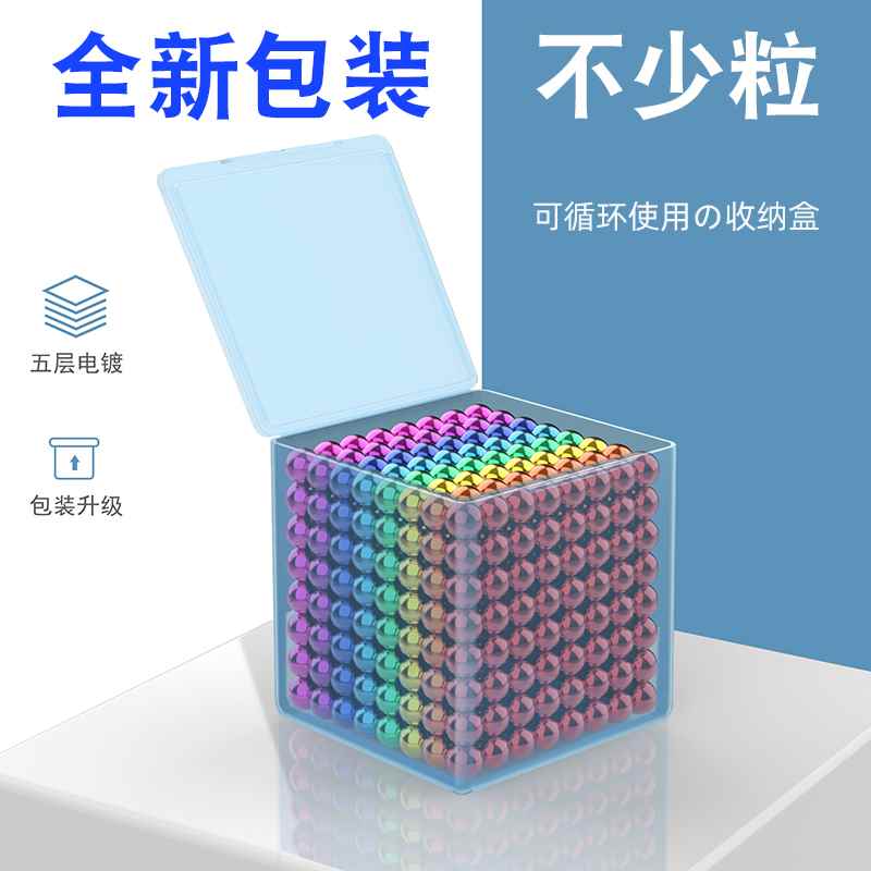现货速发巴克球1000颗便宜彩色八克吸铁石马克球强力磁铁强磁圆型