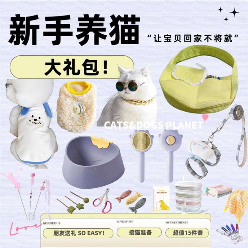 极速新手养猫全套用品实用接猫套装手册奶幼猫布偶德文金渐层保暖