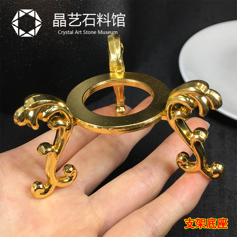 天然水晶原石球底座矿标架子金属支架展示收纳摆件手机架盒子底座