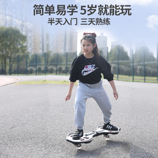 滑板蛇形滑板游龙板成年专业蛇板双轮车两个轮子的扭动型活力板