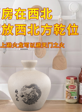 避火龙瓶子厨房灶台在西北角化解乾位火烧天门三辟火龙摆件
