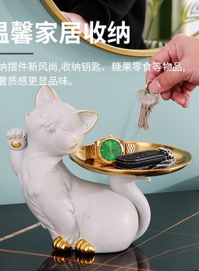 招财猫托盘收纳桌面摆件前台创意时尚简约客厅玄关柜放钥匙收纳盘