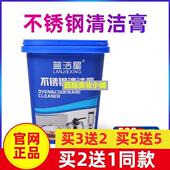 极速不锈钢清洁膏清洁剂除锅底烧痕黑垢家用厨房多功能清洁神器