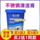 极速不锈钢清洁膏清洁剂除锅底烧痕黑垢家用厨房多功能清洁神器