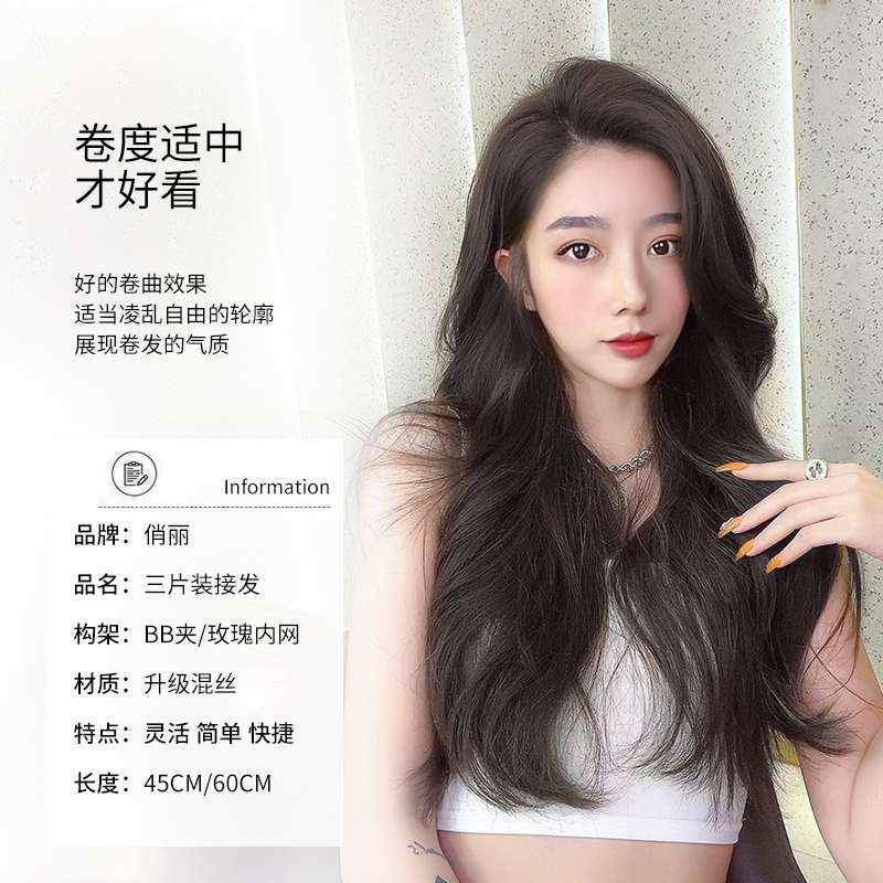 假发女长发假贴片隐形无痕一片式接发片女夏长卷发仿真蓬松假发片