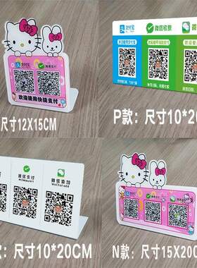 极速贴墙制作支付二微码收付定制牌小吃店收款牌定做挂牌收银台定