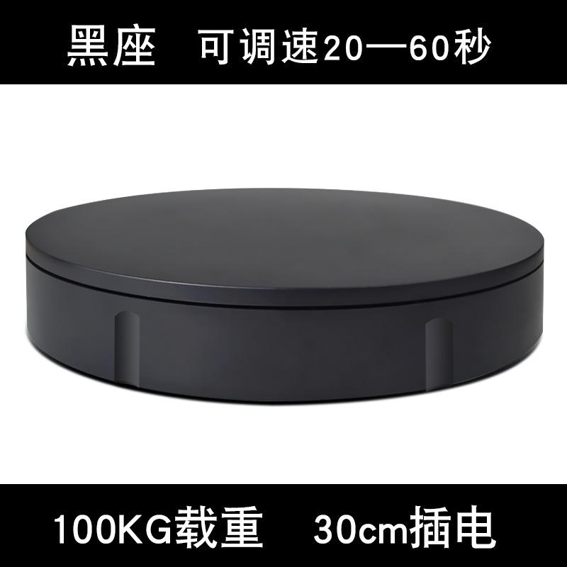 旋转展示台转盘电动直播拍摄自动摄影底座架调速珠宝遥控影片模型