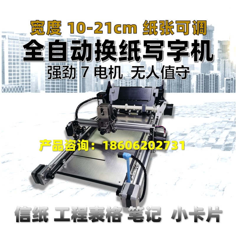 新品写字机器人全自动翻页仿手写神器换纸抄笔记智能打字机2022款