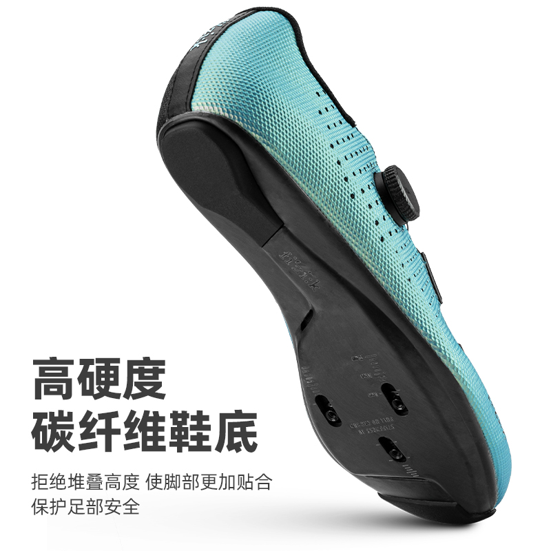 Fizik飞贼2022 R2 旋钮骑行锁鞋专业款 碳纤维底渐变色公路锁鞋