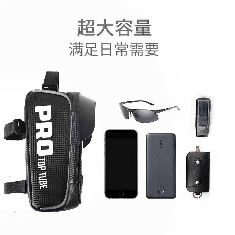 山地自行车车包前梁包防水硬壳触屏横梁上管包手机包前置骑行装备