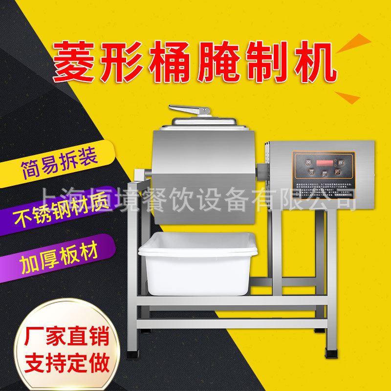 电脑版腌制机 汉堡店腌肉机 牛排滚揉机 食品腌制车 肉类腌菜机