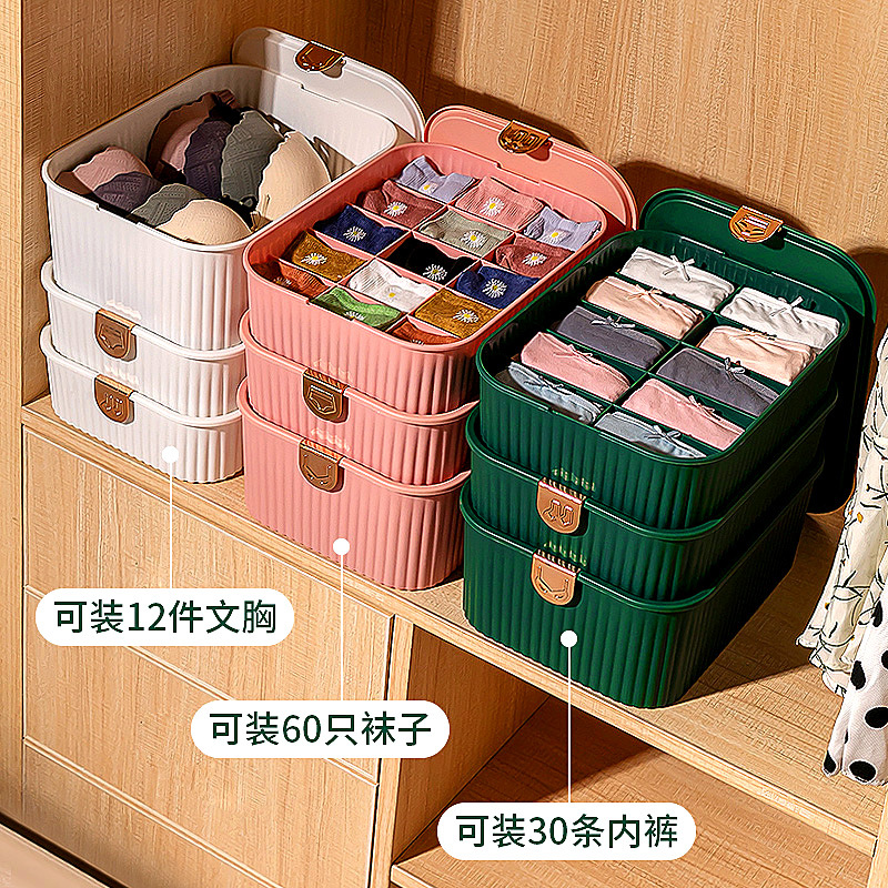 内衣收纳盒放袜子文胸装内裤三合一分格分隔家用抽屉式整理箱