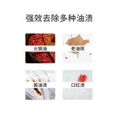 极速一滴净衣物清洗去污清洗剂除油除污渍持久50ml芳香除臭除味神