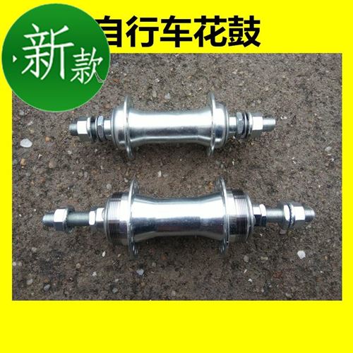 自行花鼓前后行车轴承s林单车28培N孔3R2车轴36前车前