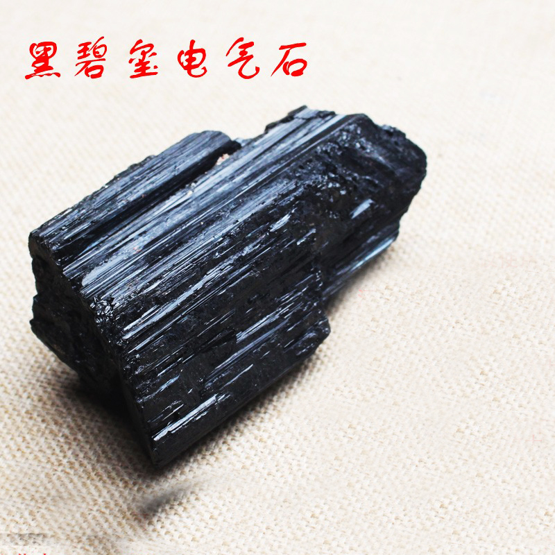 易晶缘一物一图天然黑碧玺矿石摆件电气石原石水晶标本石头宝石料