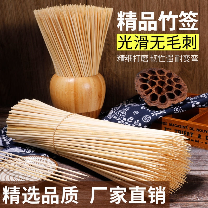 一次性烧烤竹签棉花糖糖葫芦竹签笨笨鸡烤肠串签子串关东煮签